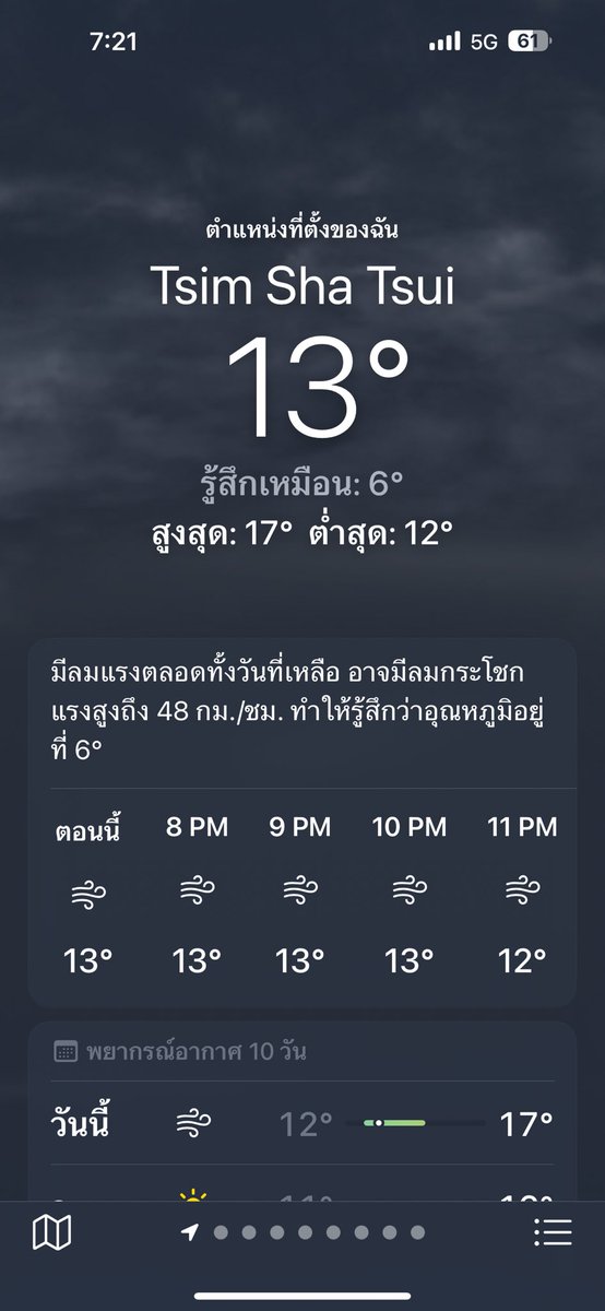 นี่แหละอากาศที่ต้องการ🍦🥰