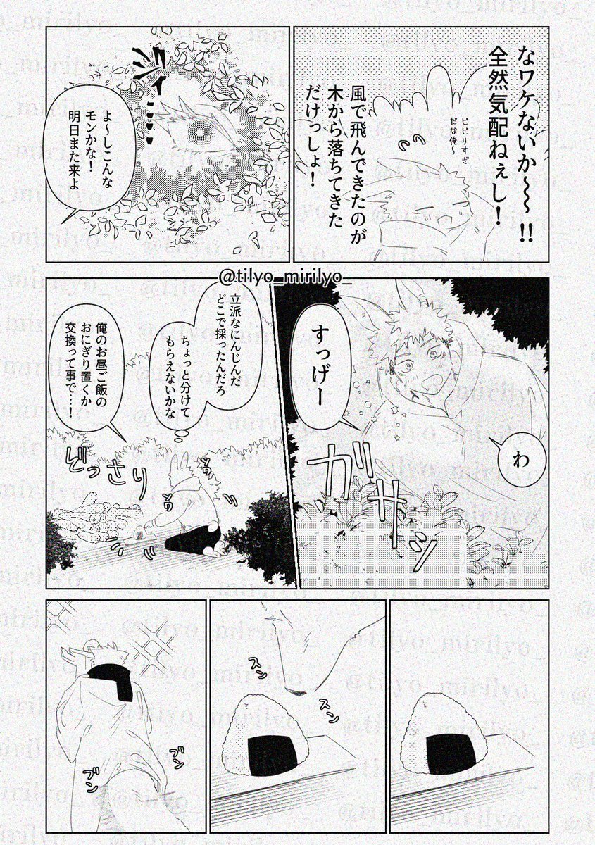 ケモ五悠 🐺と🐰 
