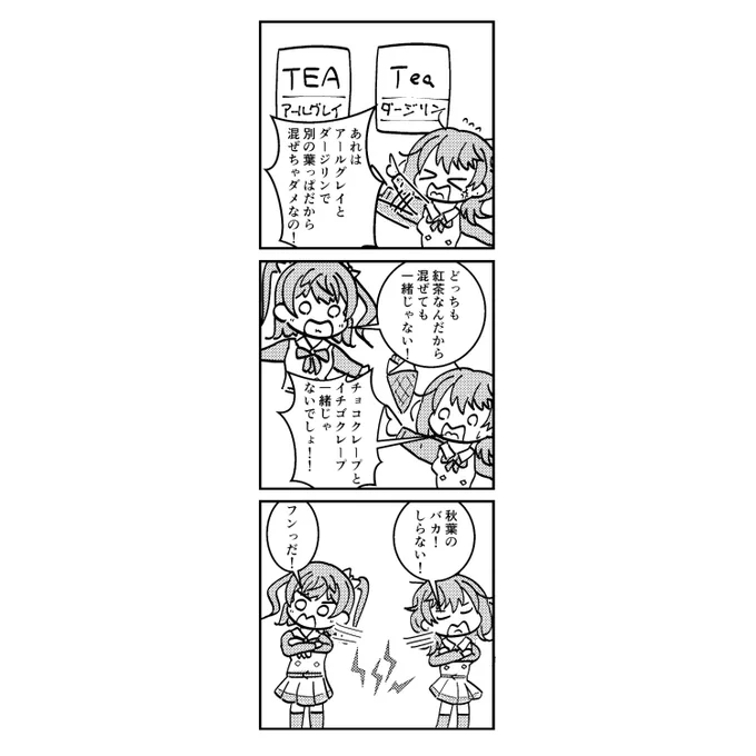 #ときドル幻覚ダイアリー 