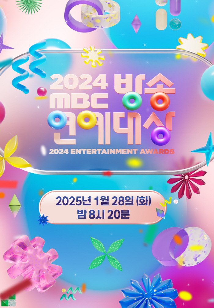 YGFacts_sprt's tweet photo. Lee Seunghoon is set to appear at the 2024 MBC Entertainment Awards on January 28th!

📍 MBC Public Hall, Seoul
⏰ 8:20PM KST
📺 Live Broadcast on MBC

#LEESEUNGHOON #HOONY #WINNER #위너 @yg_winnercity https://t.co/CnOD9mMEbR