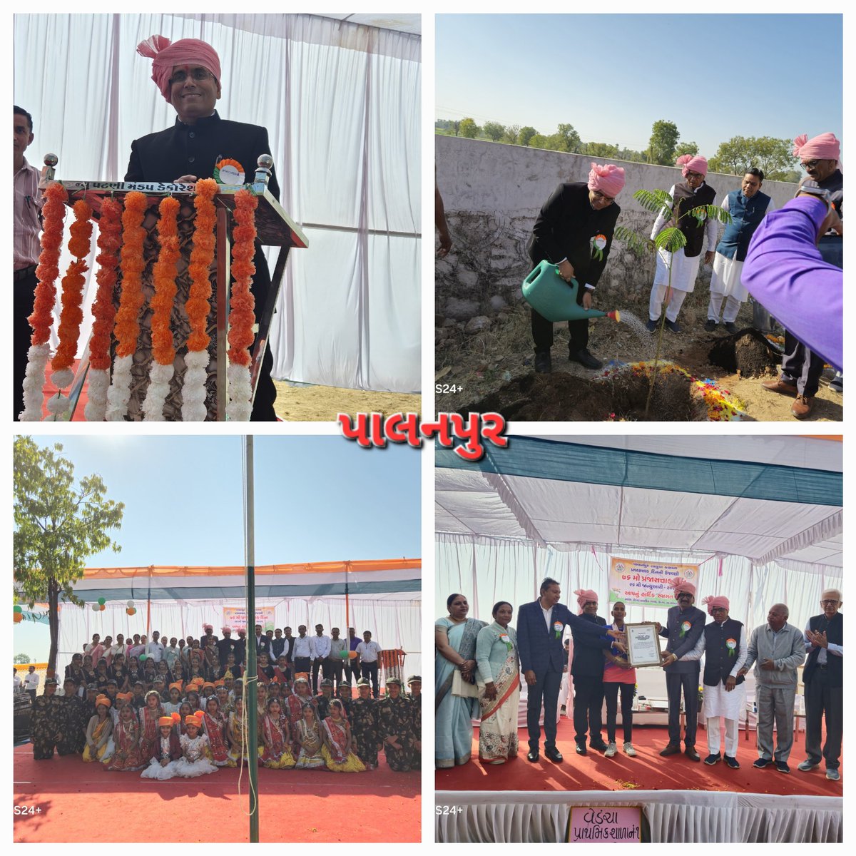 જિલ્લાના થરાદ, કાંકરેજ, પાલનપુર તથા ધાનેરા તાલુકામાં આજરોજ ૭૬માં પ્રજાસત્તાક દિનની ઉજવણી કરી વિવિધ ક્ષેત્રે સારી કામગીરી કરનાર કર્મયોગીઓને સન્માનિત કરવામાં આવ્યા હતા.
<a href="/CMOGuj/">CMO Gujarat</a> 
<a href="/revenuegujarat/">Revenue Dep. Gujarat</a>