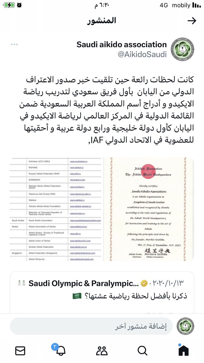 Osaikidoaikikai's tweet photo. اهم واجمل لحظة في تاريخ مسيرتي الرياضية في فن رياضة الايكيدو و هي تتويجا للاهتمام المنقطع النظير من حكومتنا المباركة ممثلةً في وزارة الرياضة واللجنة الالومبية وكل من ساهم في دعم الرياضة والرياضين، شكرا من القلب، ونتطلع لما هو اجمل و يليق بمكانة دولتنا اعزها الله، https://t.co/eVEpHaYgeh