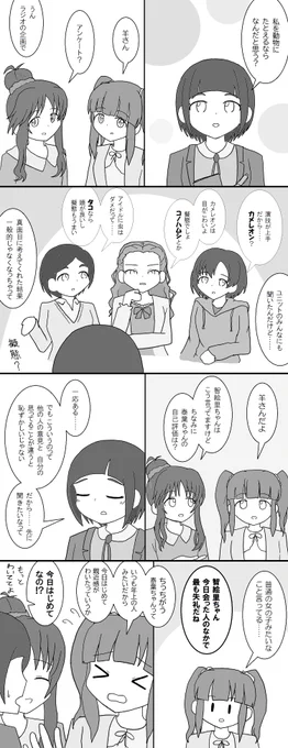 仲良しの三人です 