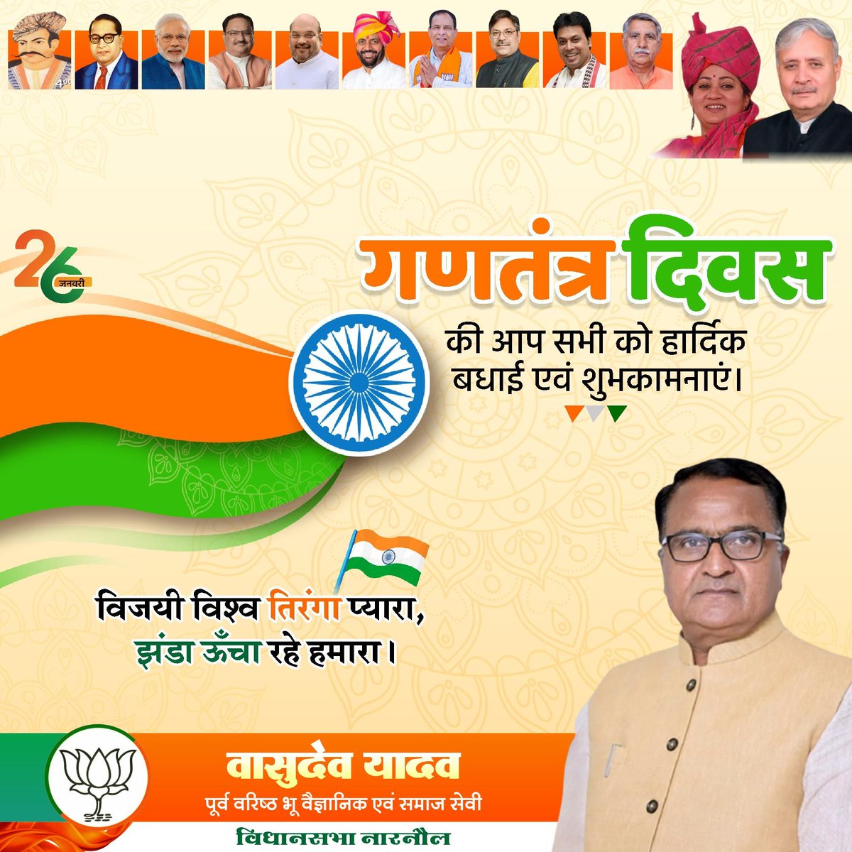 Vasu Dev Yadav(Modi ka Pariwar) (@raovasudevyadav) / Posts / X