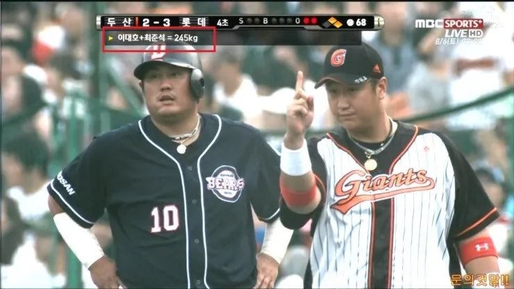 이대호 서칭하다 찾은 깔깔 짤