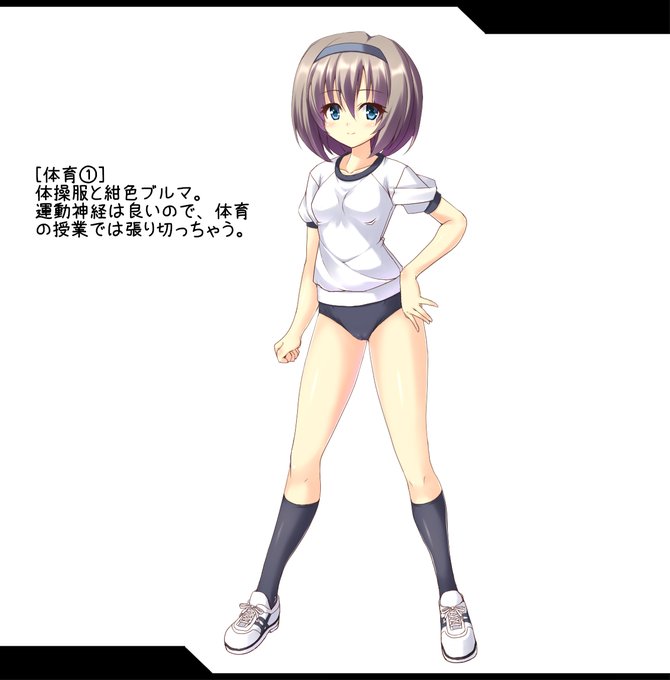 [体育] 体操服とスク水。 