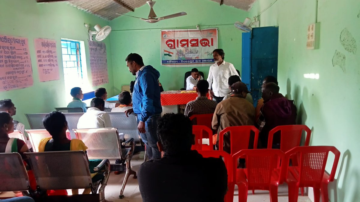 jana_jagarana's tweet photo. ରାୟଗଡା ଜିଲ୍ଲାର ସମସ୍ତ ବ୍ଲକର ସମସ୍ତ ପଞ୍ଚାୟତରେ ପତାକା ଉତୋଳନ ଓ ଗ୍ରାମସଭା ଆୟୋଜିତ | #DMrayagada #CMO_Odisha #gramsabha #RepublicDay2025 https://t.co/OCtvq7sDWB