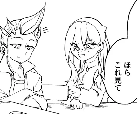 ずっとこうしてろ 