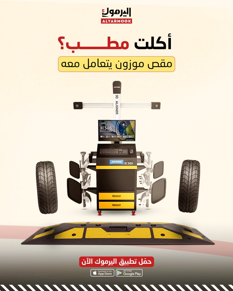 yarmookCo's tweet photo. وزن المقصات؛ 

يحمي سيارتك من التلف الناتج عن عدم التوازن ⚙️

حافظ على سيارتك بأعلى كفاءة

مع تطبيق اليرموك الآن

رابط التحميل في الـ Bio ⬆️

#وزن_المقصات #صيانة_السيارات #تطبيق_اليرموك #خدمة_السيارات #السعودية #صيانة https://t.co/IBtWcRPJ7C