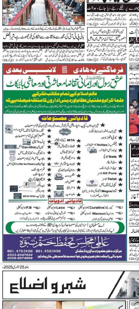 Bakht Zada🇵🇰f💯 (@kn_jui) on Twitter photo #JUI_MNS B544 #jui_promotion
We Follow Back
┏❤️<a href="/Asim_Siddiqui50/">❤️Asim Siddiqui😇😉😘</a>
┋┏💙 <a href="/IbrahimSurani/">ibrahim surani</a>
┋┋┏💚 <a href="/babar8043/">Shah Mohammad Babar G B</a>
┋┋┋┏💜 <a href="/Parvezbnu_1/">Parvez Ahmad</a>
┋┋┋┋ 🌹 <a href="/zkr_y_a2/">𝐙𝐚𝐤𝐫𝐢𝐲𝐚 𝐣𝐮𝐢</a>
🌺 <a href="/kn_jui/">Bakht Zada🇵🇰f💯</a> <a href="/inaamJUI0/">Inaam UL haq (JUI)</a>
🌺 <a href="/amtknp/">عالمی مجلس تحفظ ختم نبوت🇵🇰</a> <a href="/tad_kp/">ترویج افکار دیوبند🇵🇰</a>
┋┋┋ 🌹 <a href="/Shams_jui/">Shams Ulhaq</a>
┋┋┋┗❤ <a href="/Zia_RN2/">𝙯𝙞𝘼</a>
┋┋┗💙 @JUILorelai
┋┗💚 <a href="/Qehremankr/">Qehreman Kakar قہرمان کاکڑ</a>
┗💜 #JUI_MNS B544 #jui_promotion
We Follow Back
┏❤️<a href="/Asim_Siddiqui50/">❤️Asim Siddiqui😇😉😘</a>
┋┏💙 <a href="/IbrahimSurani/">ibrahim surani</a>
┋┋┏💚 <a href="/babar8043/">Shah Mohammad Babar G B</a>
┋┋┋┏💜 <a href="/Parvezbnu_1/">Parvez Ahmad</a>
┋┋┋┋ 🌹 <a href="/zkr_y_a2/">𝐙𝐚𝐤𝐫𝐢𝐲𝐚 𝐣𝐮𝐢</a>
🌺 <a href="/kn_jui/">Bakht Zada🇵🇰f💯</a> <a href="/inaamJUI0/">Inaam UL haq (JUI)</a>
🌺 <a href="/amtknp/">عالمی مجلس تحفظ ختم نبوت🇵🇰</a> <a href="/tad_kp/">ترویج افکار دیوبند🇵🇰</a>
┋┋┋ 🌹 <a href="/Shams_jui/">Shams Ulhaq</a>
┋┋┋┗❤ <a href="/Zia_RN2/">𝙯𝙞𝘼</a>
┋┋┗💙 @JUILorelai
┋┗💚 <a href="/Qehremankr/">Qehreman Kakar قہرمان کاکڑ</a>
┗💜