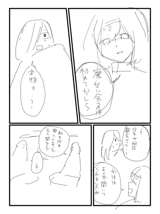毎日漫画1ページ222日目 