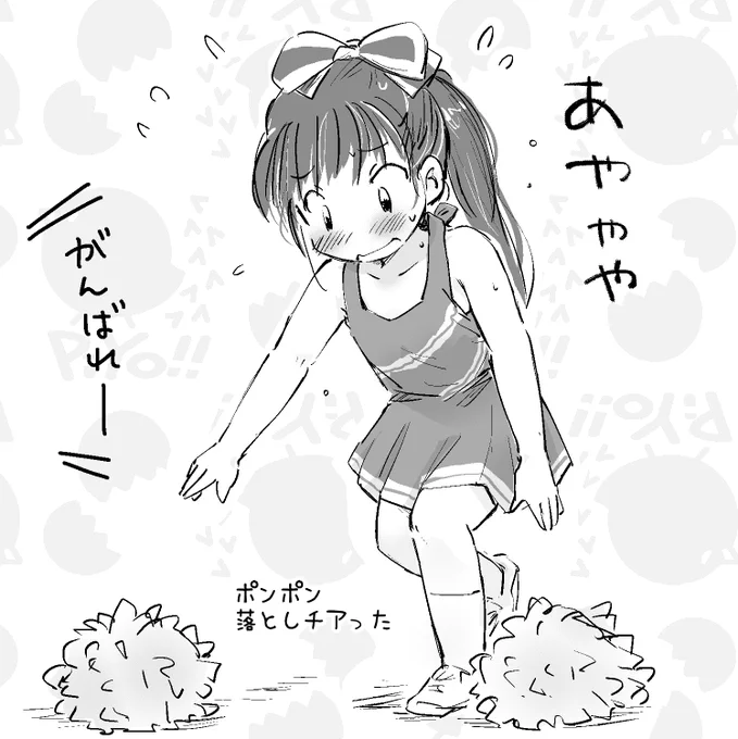 応援されるチアリーダーさん 