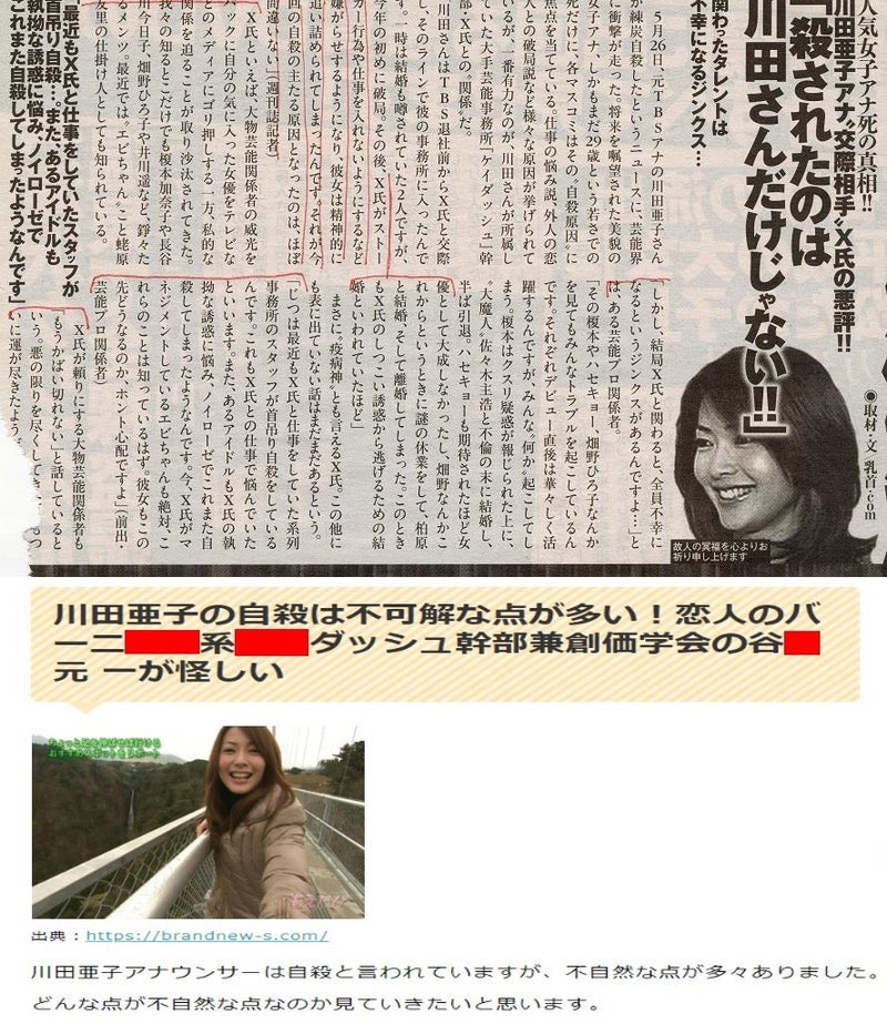 <a href="/umekichkun/">umekichi</a> 故・女子アナウンサーの川田亜子さんも、大手芸能事務所の幹部との性的関係から逃れて独立しようとした際に、
集団ストーカー犯罪を仕掛けられ命を落とされました

公明党がストーカー規制法に恋愛縛りを付けたことにより、組織的なストーカー行為を取り締まれなくしてしまった。こんなの日本だけです