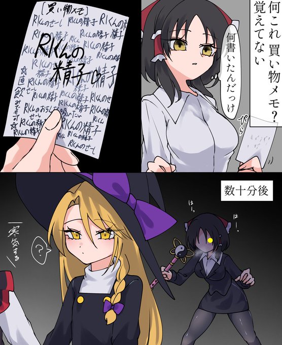 SNNNさんの買い物メモ(になる筈だったもの) 