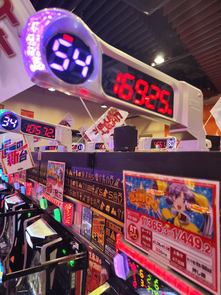 Lスーパービンゴネオ - Search / X