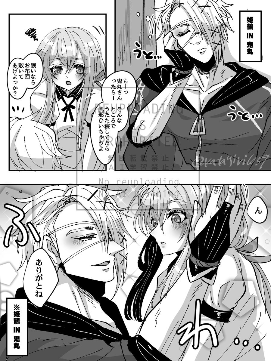 ドリーム太刀(姫鶴/鬼丸)と入れ替わりバグ 