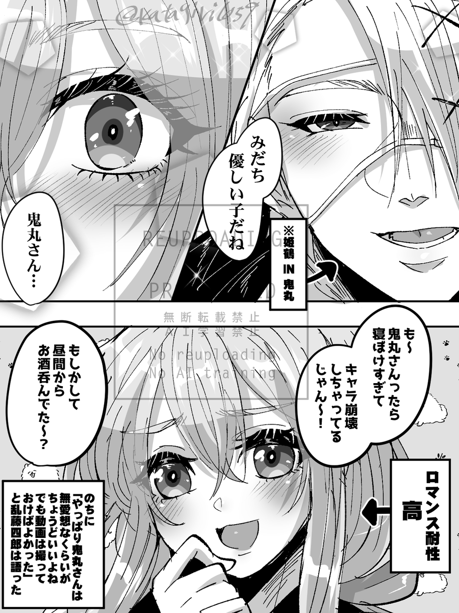 ドリーム太刀(姫鶴/鬼丸)と入れ替わりバグ 