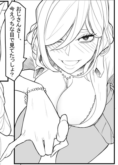 三白眼片目隠れギャルのえっちな漫画描こうと思う。 