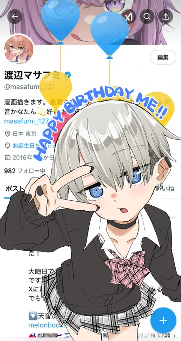 風船飛んだ～!誕生日おめでとうーー 