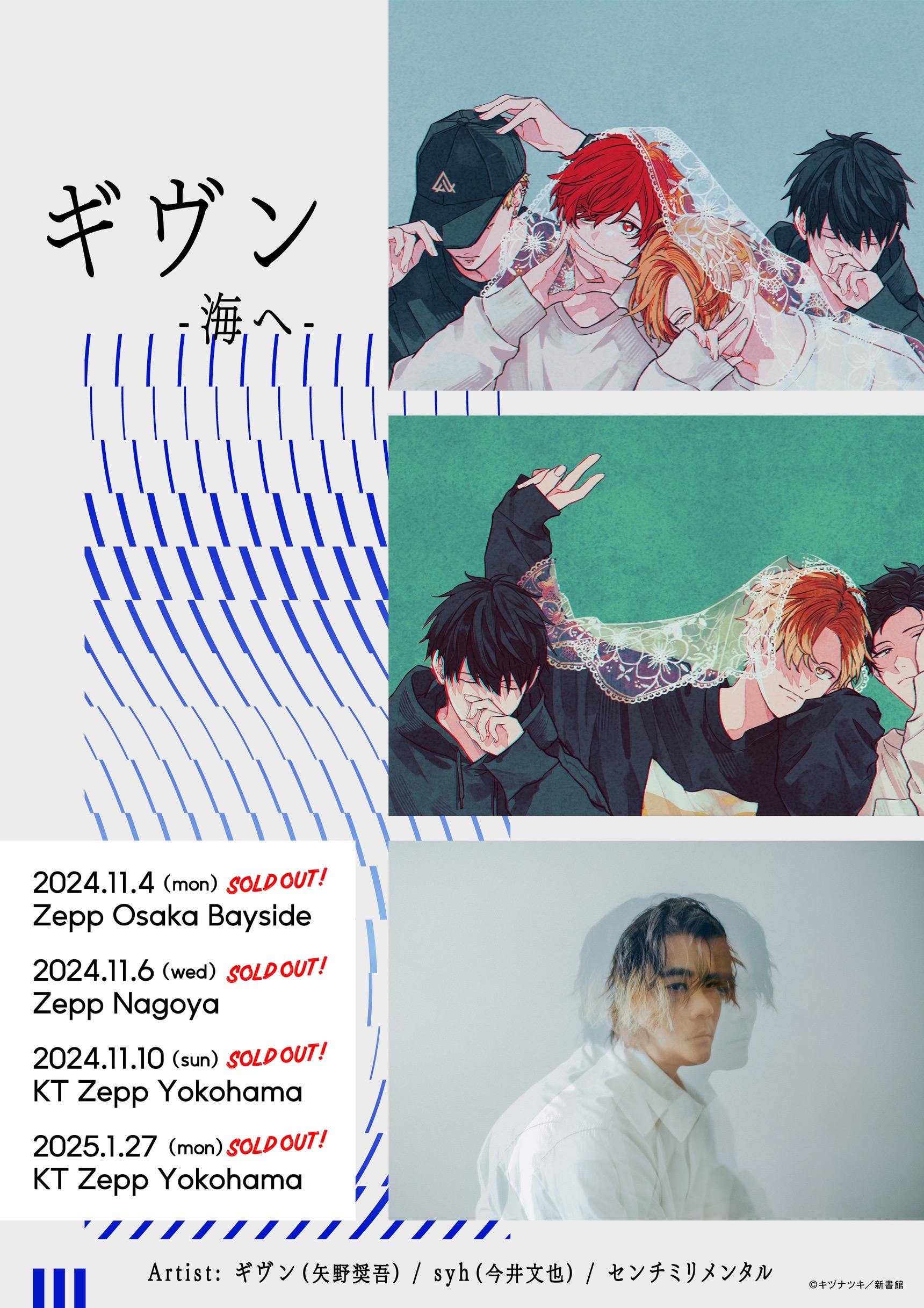 年末のプロモーション特価！ アニメ『ギヴン』公式 on  X: アニメ
