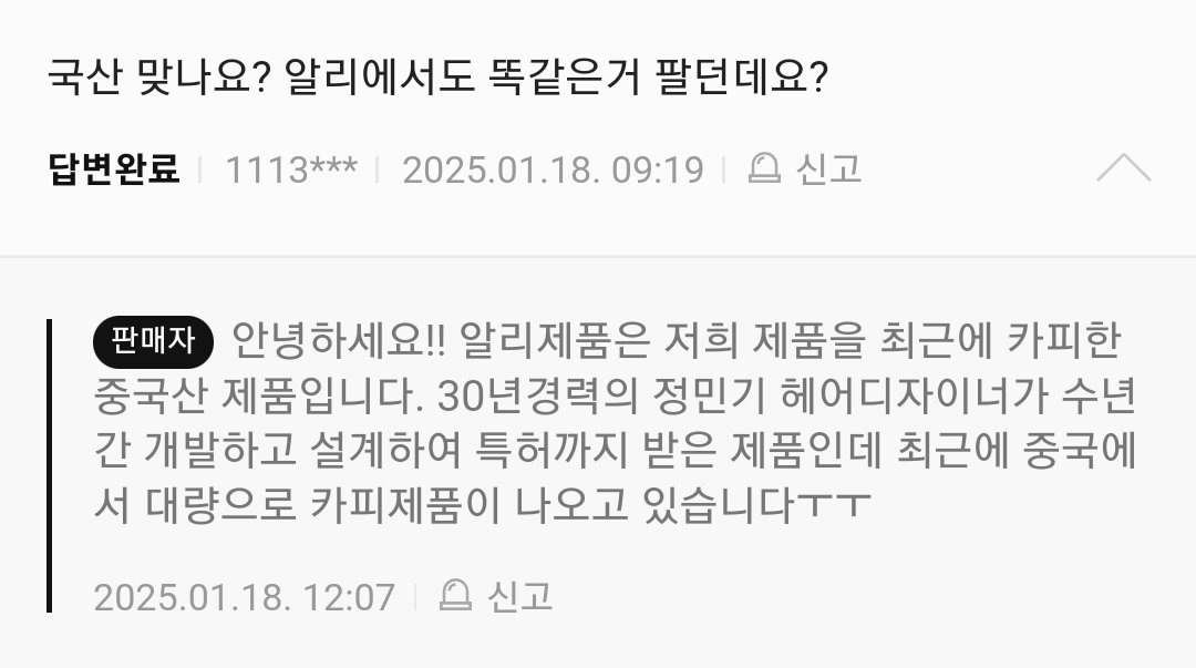 olri_ee's tweet photo. 헐 이거 흔한 건 줄 알았는데 특허 있는 곳이 있네
가격이 좀 비싸지만…… 그래도 다른 건 카피제품이라는 거잖아 https://t.co/uaLMdIBc8m