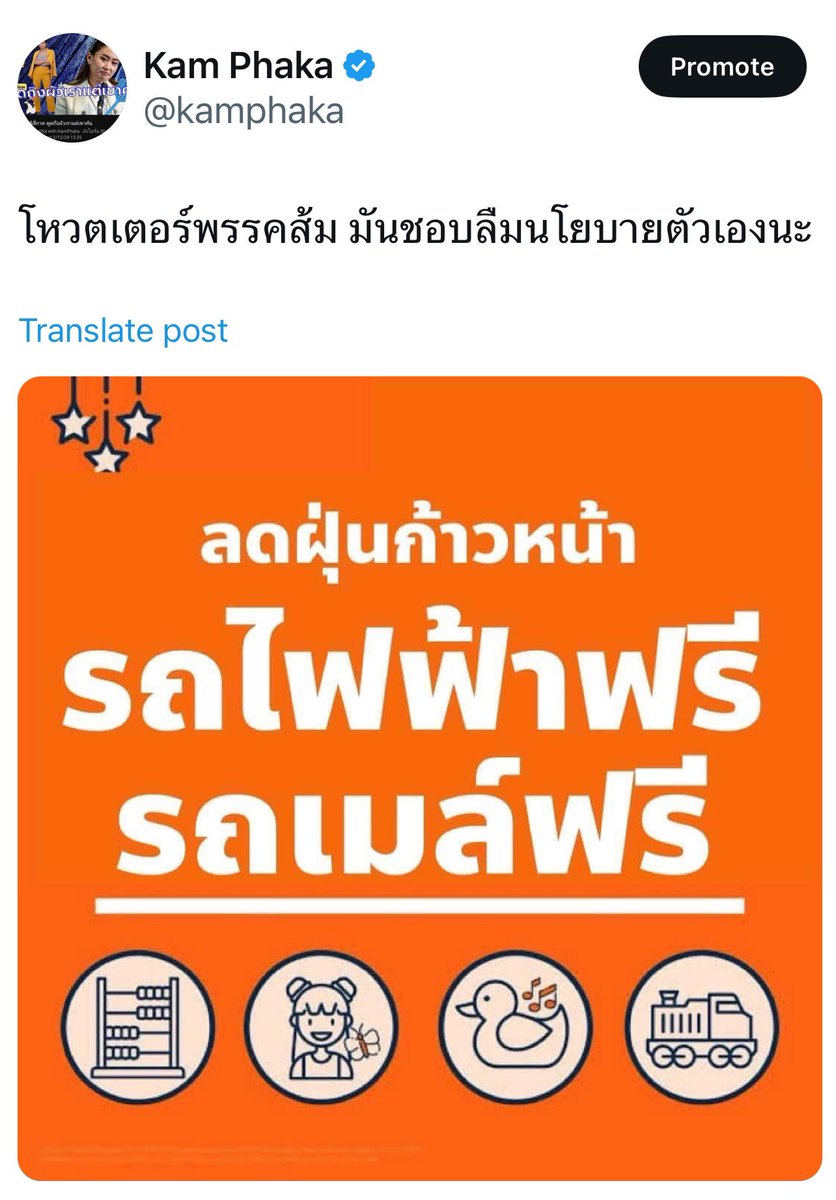 Kam Phaka tweet media