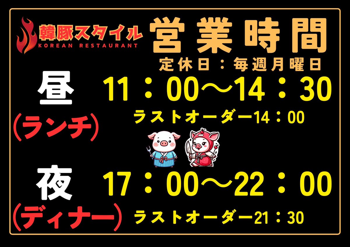 yutula1's tweet photo. #韓豚スタイル 

皆様お疲れさまです🙇‍♂️

1月27日月曜日本日は週に一度の
#定休日 

1月28日火曜日のご来店、心よりお待ちしております🙇‍♂️

#茨城グルメ #常総市 #常総道の駅 #韓国料理 #常総グルメ https://t.co/ehy2y0EqbJ