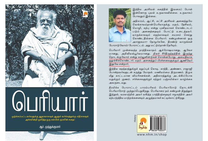 ThiranAayvidam's tweet image. கீழே குறித்திருக்கும் ஈவெராவின் நிலைப்பாட்டின் பின்னனணியில் என்ன இருந்தது?  

உங்கள் கருத்து என்ன ?  

கேரளா இயக்கங்களின் சீர்திருத்த அரசியலை &quot;இந்த&quot; விழியத்தை எப்படி கையாண்டார்கள் என்பது உங்களுக்குத் தெரியுமா ?  

#LandReforms #EVRamasamy