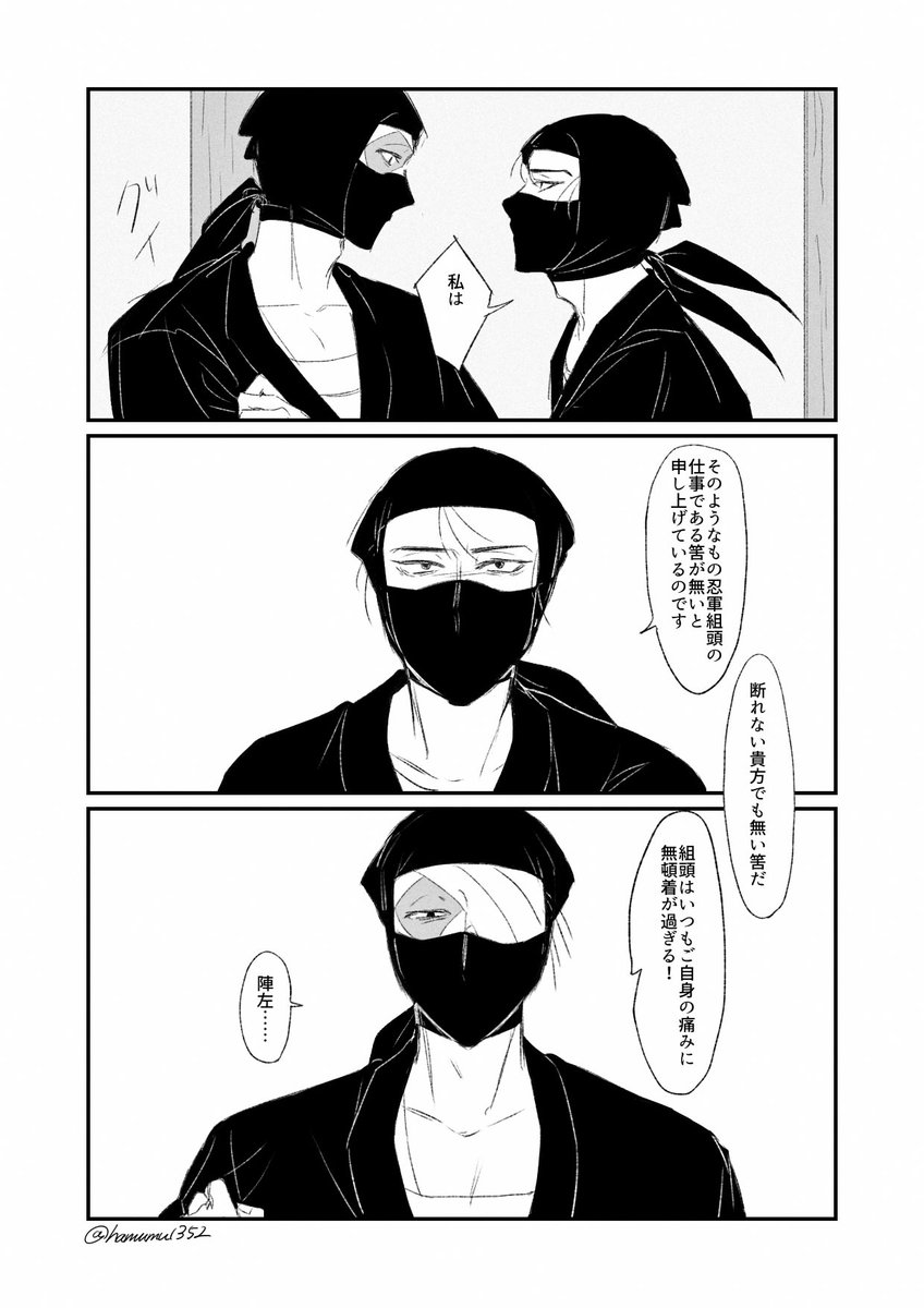 殿雑←高 