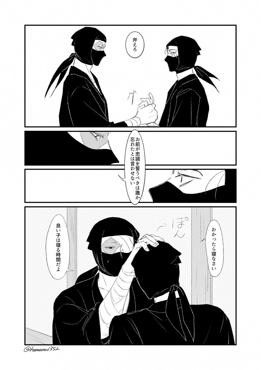 殿雑←高 