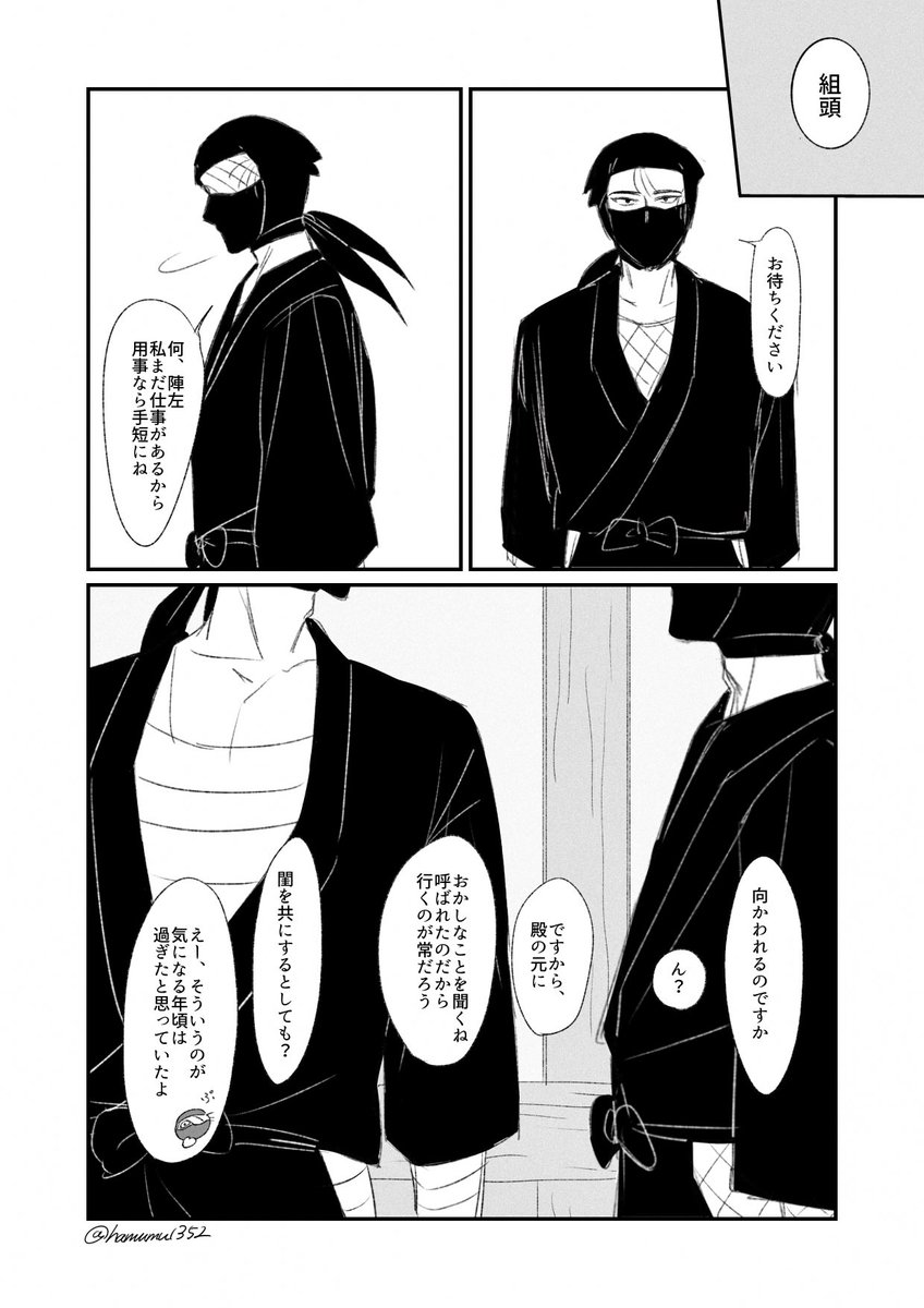 殿雑←高 