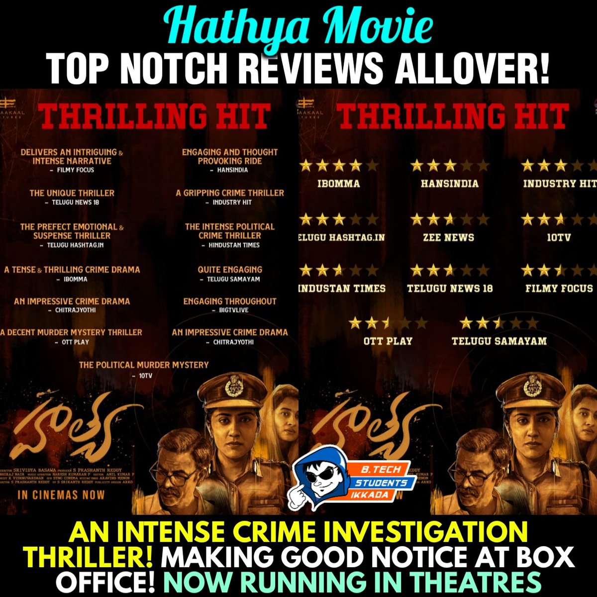 BTSI Connects (@btsiconnects) on Twitter photo #Hathya getting Wide Response from Audience! 👌
#srividyabasawa #ravivarma <a href="/DhanyaBee/">dhanya balakrishna</a> #Hathya getting Wide Response from Audience! 👌
#srividyabasawa #ravivarma <a href="/DhanyaBee/">dhanya balakrishna</a>