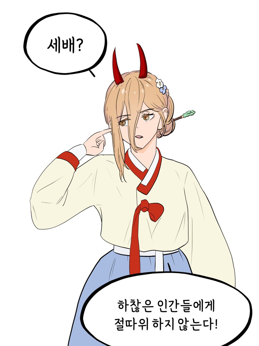 Recma5's tweet photo. Happay Lunar new year's day~

새해복 많이 받으세요~~!!
power chainswaman seollal https://t.co/v29DGGjNbQ