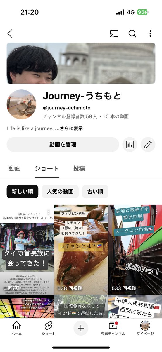 こんばんは…
これまでは「まるびえる」で活動しておりましたが、趣味でYouTube始めました。

世界をぶらつく私の経験が、皆さんの知識に繋げられたらと思います。

まだまだ低レベルな動画ですが、フォロワーが増えて収益化も見込めるようになれば、本腰入れて頑張ります☺️

youtube.com/@journey-uchim…