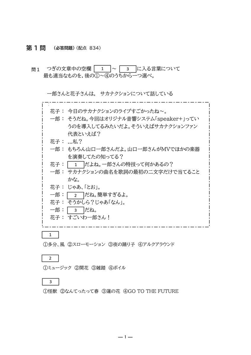 sakanaa169's tweet image. 試作問題