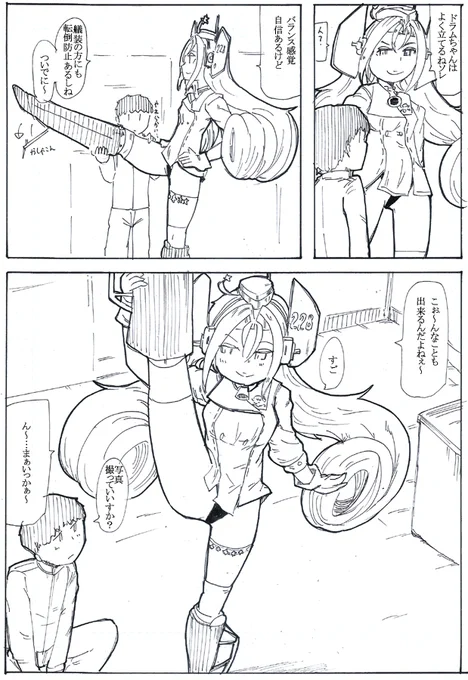 TLがシャケとスキャンキャンに押されているのでドラムを再掲するのだ。 