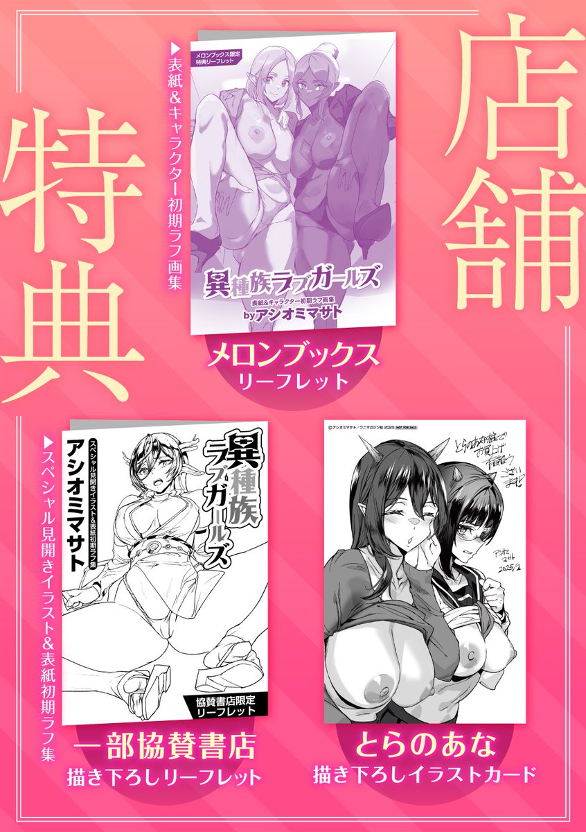 【🔞商業宣伝】

ワニマガジン様から成人向け単行本新刊が1月31日発売予定です!
宜しくお願い致します!

公式サイト
https://t.co/Ff2IbHizE7

電子版は3月19日からFANZAで2週間先行配信、4月2日から他書店で一斉配信予定となっております! 