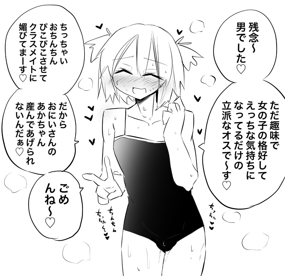 残念だなぁ 