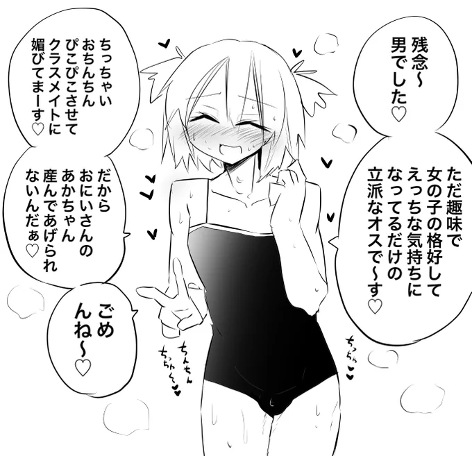 残念だなぁ 