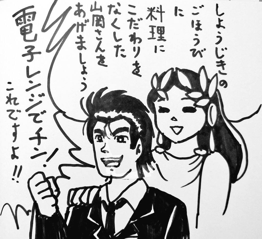 雄山「きれいな士郎を返してくれ…('ー`)」 