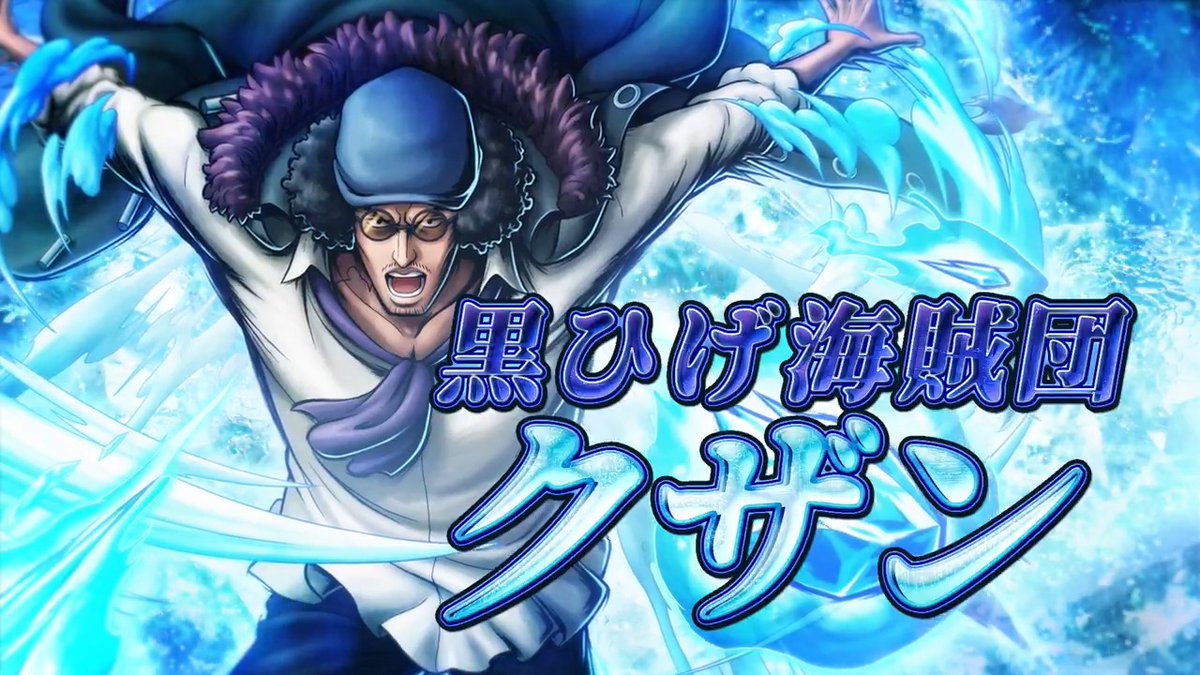 クザン PV公開！リポスト・いいねキャンペーン】 1/28 14:00より「黒