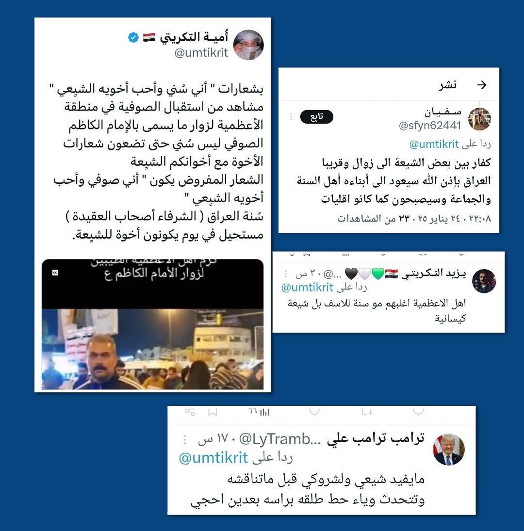 عباس شمس الدين tweet media