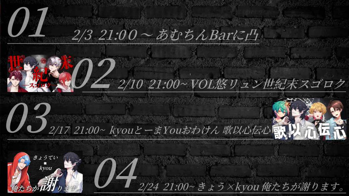 saikyou_2525's tweet photo. 2月毎週月曜日！見に来いよ！絶対！ https://t.co/SHO6v6YYbW