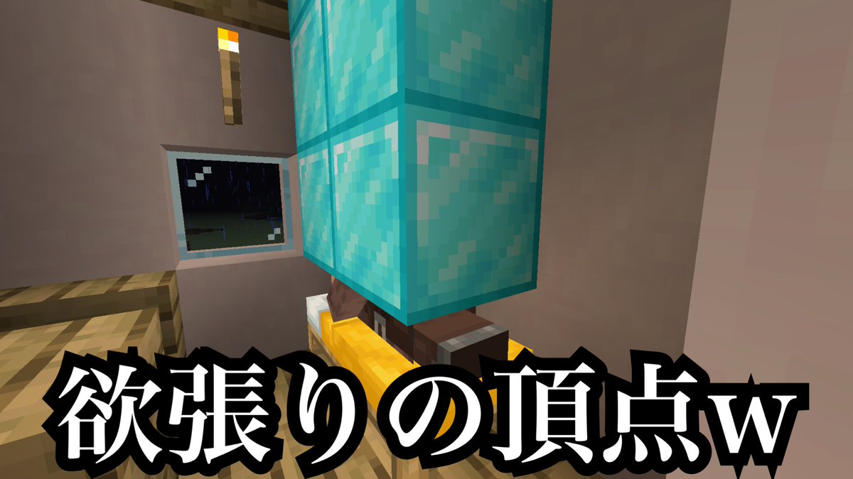 mAdress3's tweet photo. 知る人ぞ知るマジ神クラフトw

マジで神ってるマインクラフト実況 #29【6日目？】
https://t.co/6rzVBdSePA https://t.co/Wz7xP0tSAp