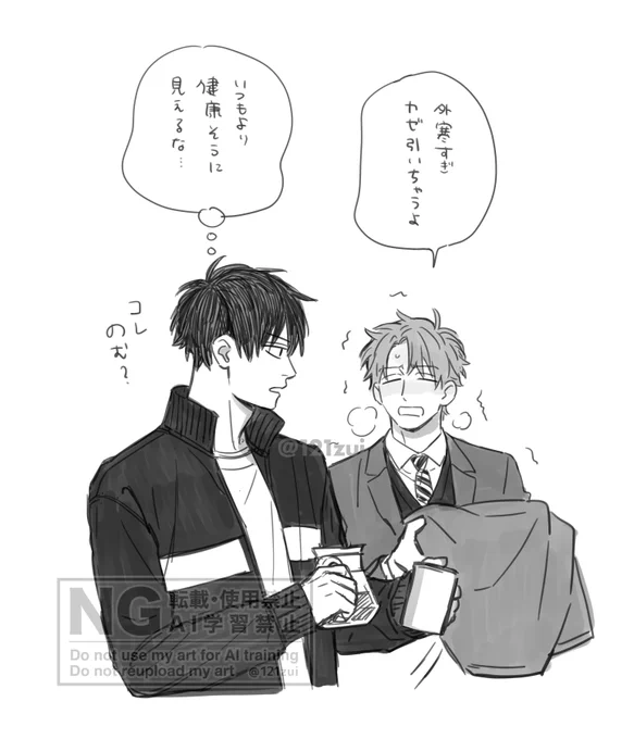 ぶっつり集中力が切れたので息抜きの落書き(創作BL)
やっと血色良く見えるタイプって感じの 