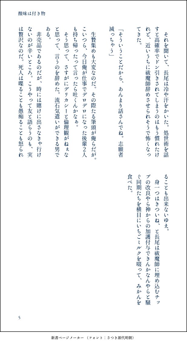 SinoaTa's tweet photo. 「酸味は付き物」(5/5) https://t.co/QGrrvjTBrP