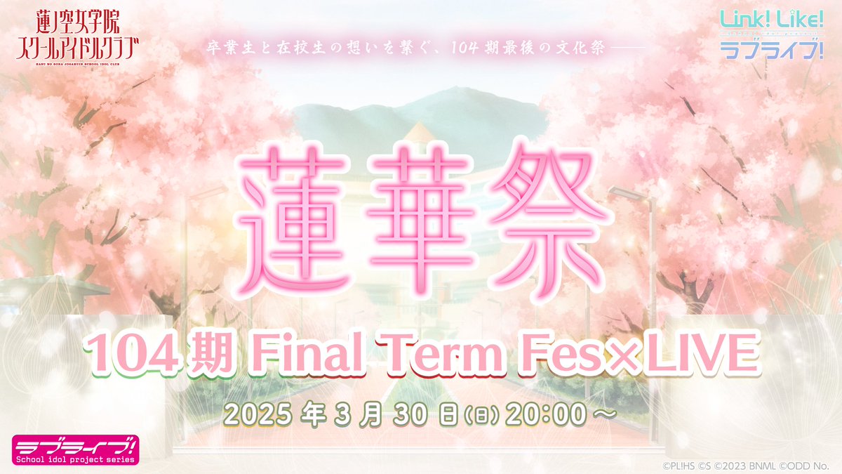 🪷蓮ノ空女学院スクールアイドルクラブ🪷 104期 Final Term Fes×LIVE
