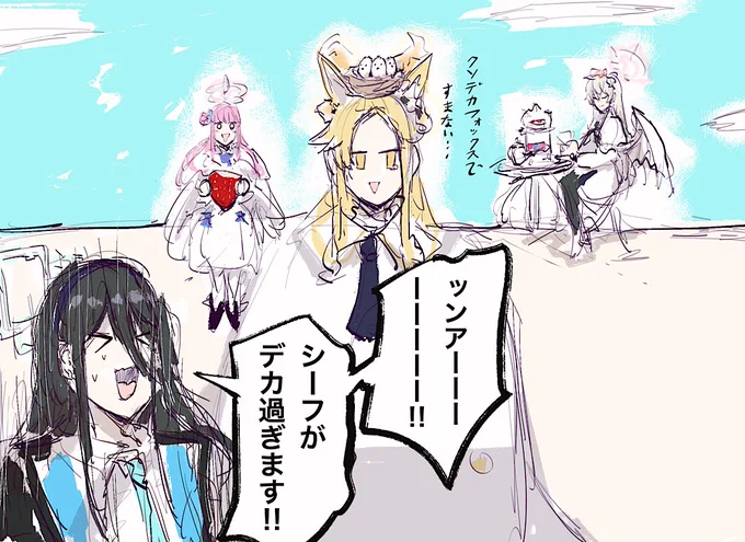 #ブルアカ
デカ園セイア 