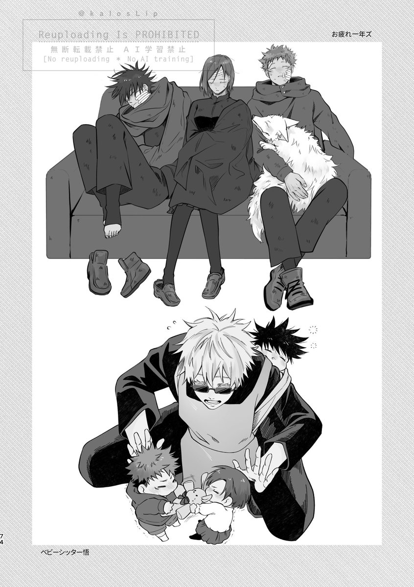 じゅじゅLOG』サンプル（4/9） 描き下ろしイラストに ｢五VSパ.. | 卯太