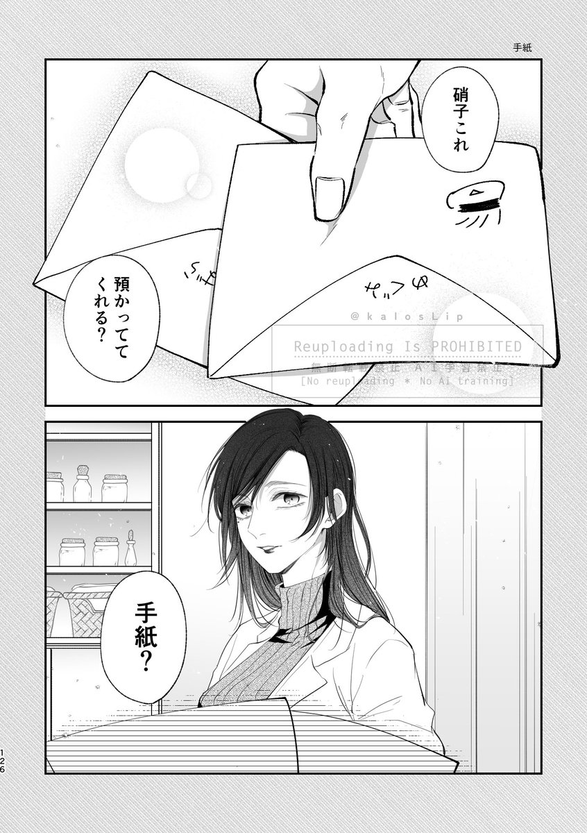 じゅじゅLOG』サンプル（7/9） 描き下ろしに ｢しょーこさんと五.. | 卯